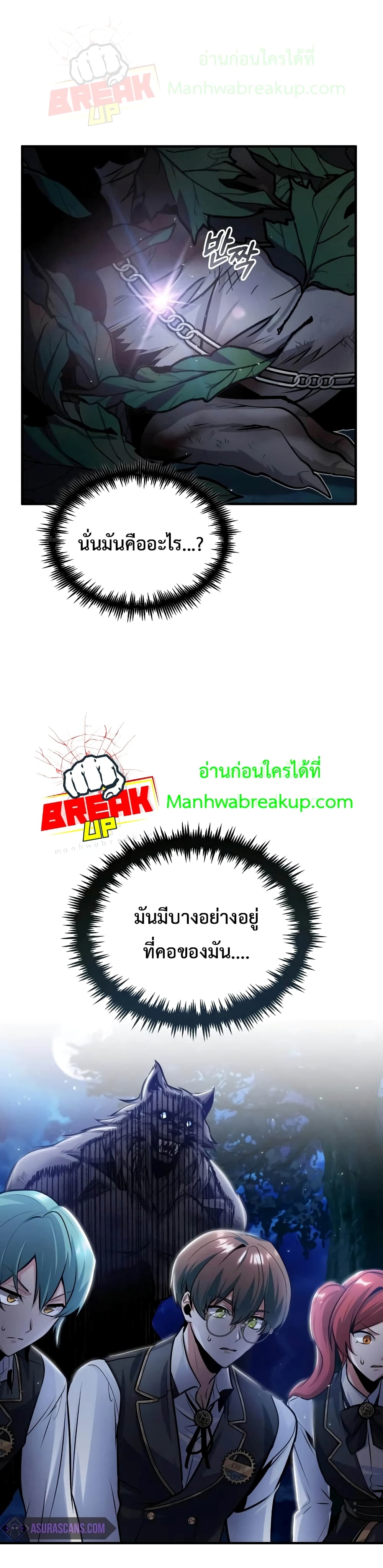Academy’s Undercover Professor ตอนที่ 15 11