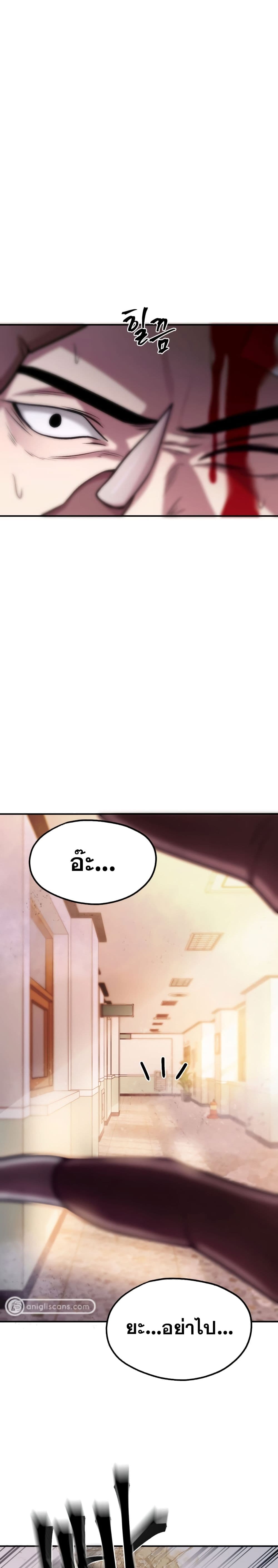 Monsters ตอนที่ 17 31