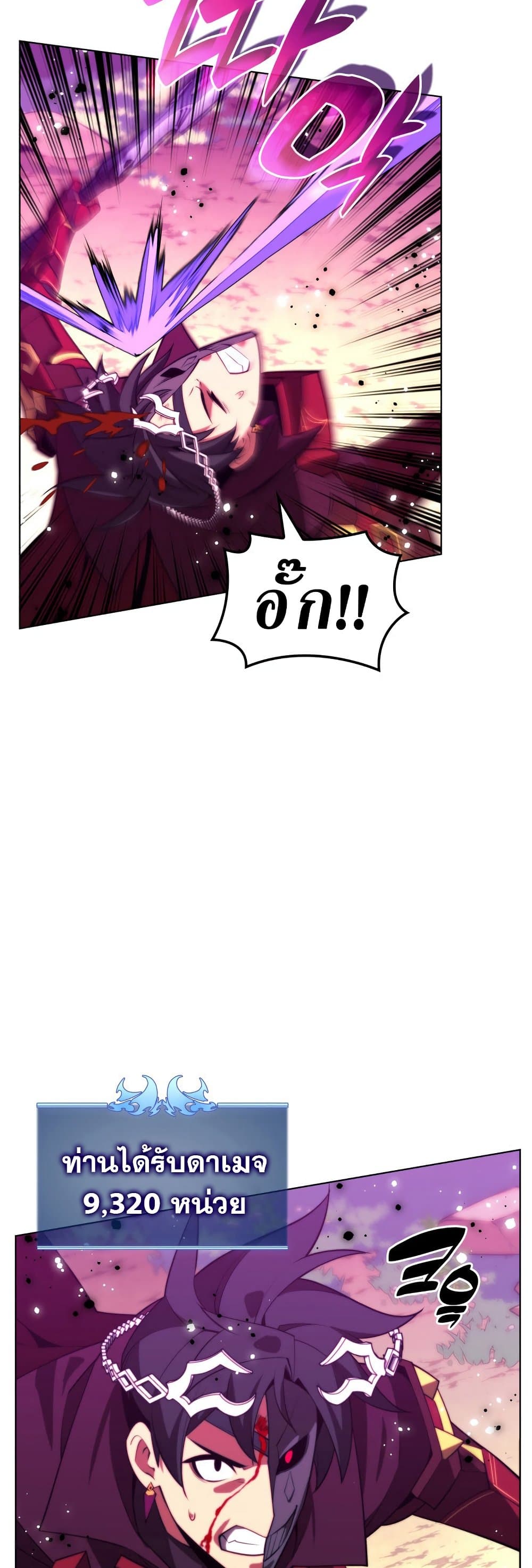 Overgeared (Remake) ตอนที่ 167 37