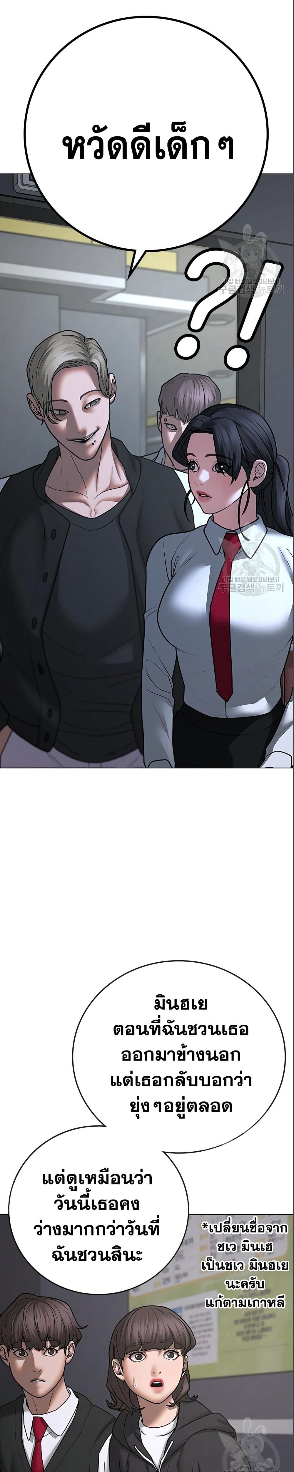 Reality Quest ตอนที่ 71 25