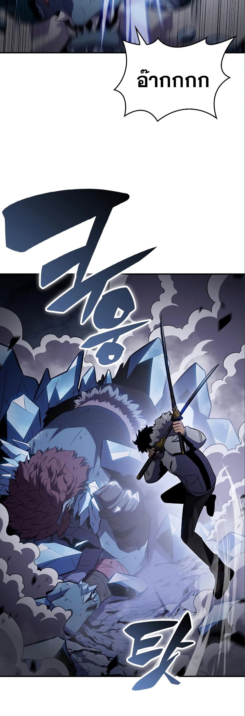 Solo Max-Level Newbie ตอนที่ 87 62