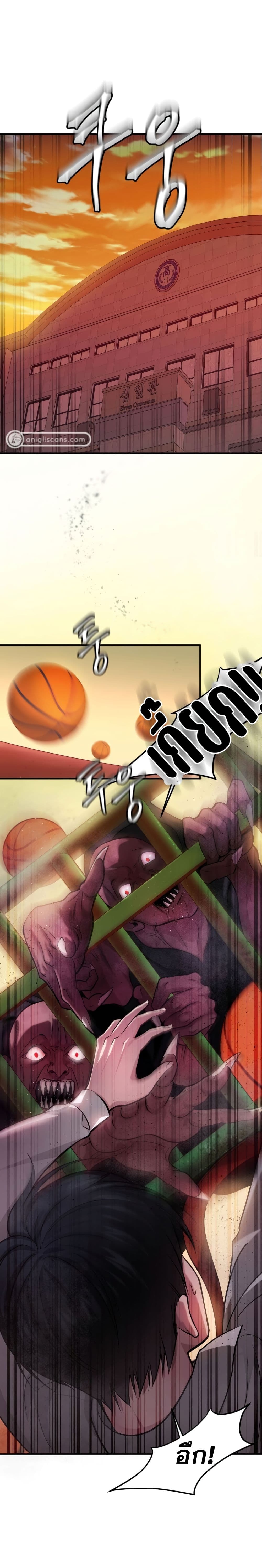 Monsters ตอนที่ 18 15