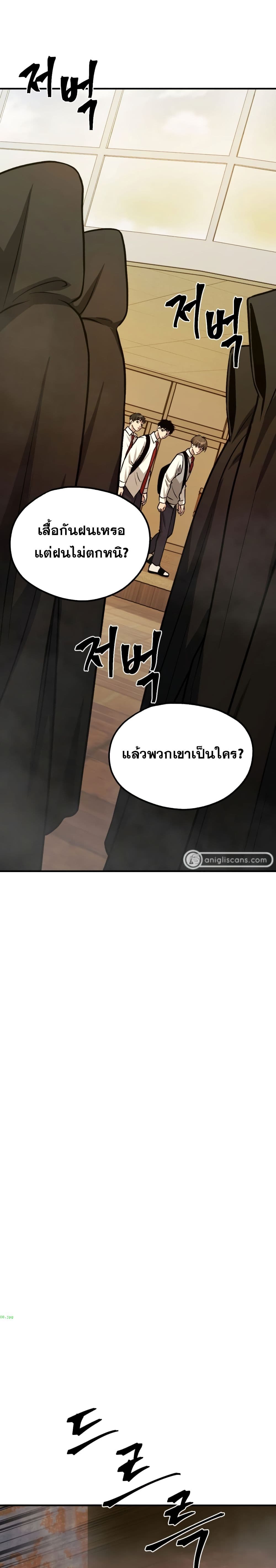 Monsters ตอนที่ 16 14