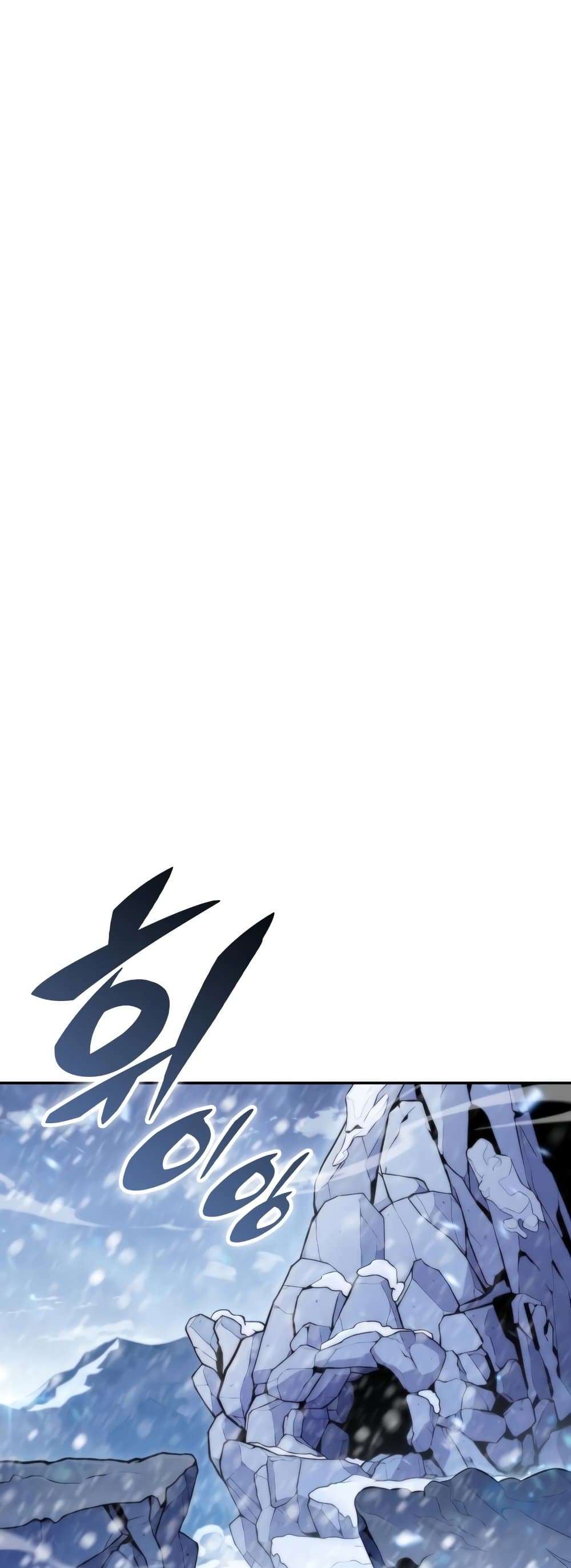 Solo Max-Level Newbie ตอนที่ 86 66