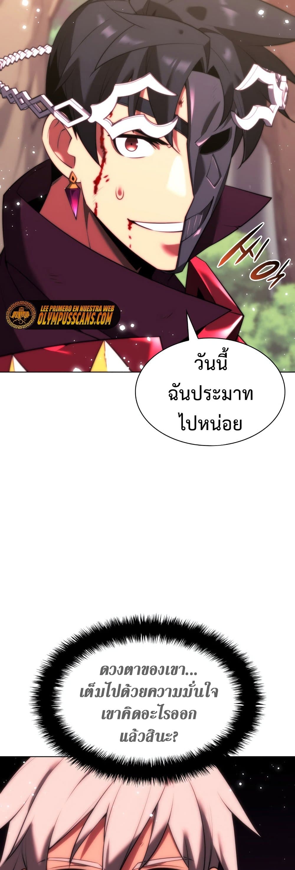 Overgeared (Remake) ตอนที่ 167 76
