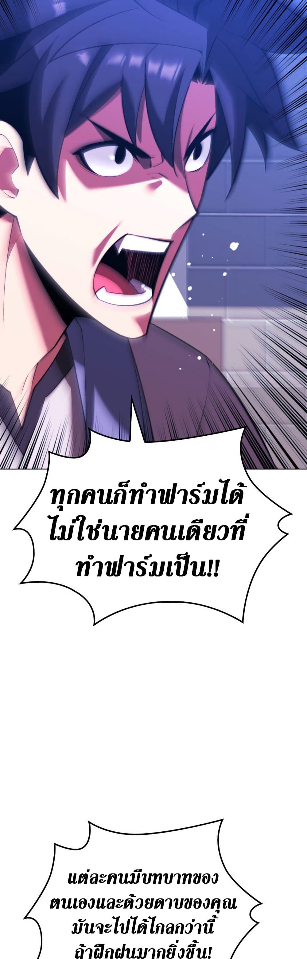 Overgeared (Remake) ตอนที่ 166 74