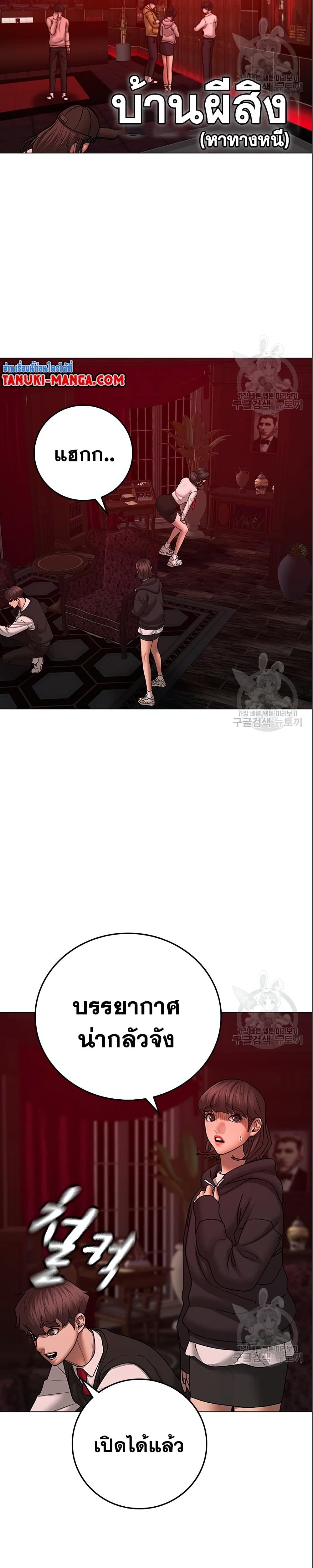 Reality Quest ตอนที่ 71 14