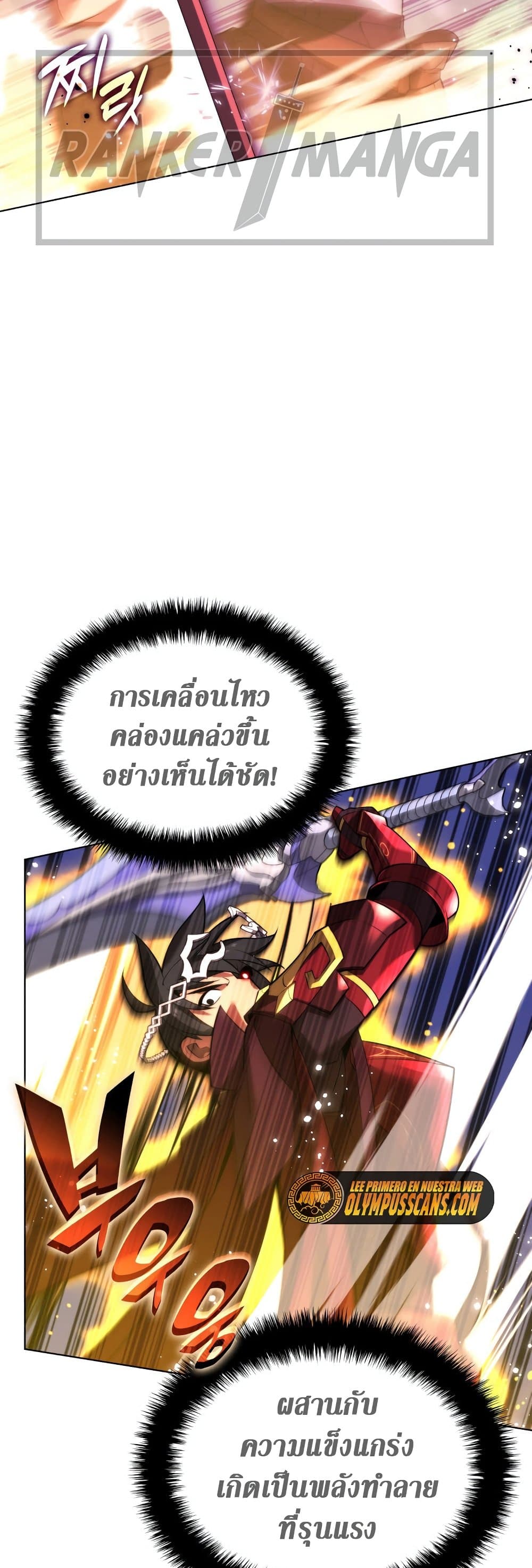 Overgeared (Remake) ตอนที่ 167 14