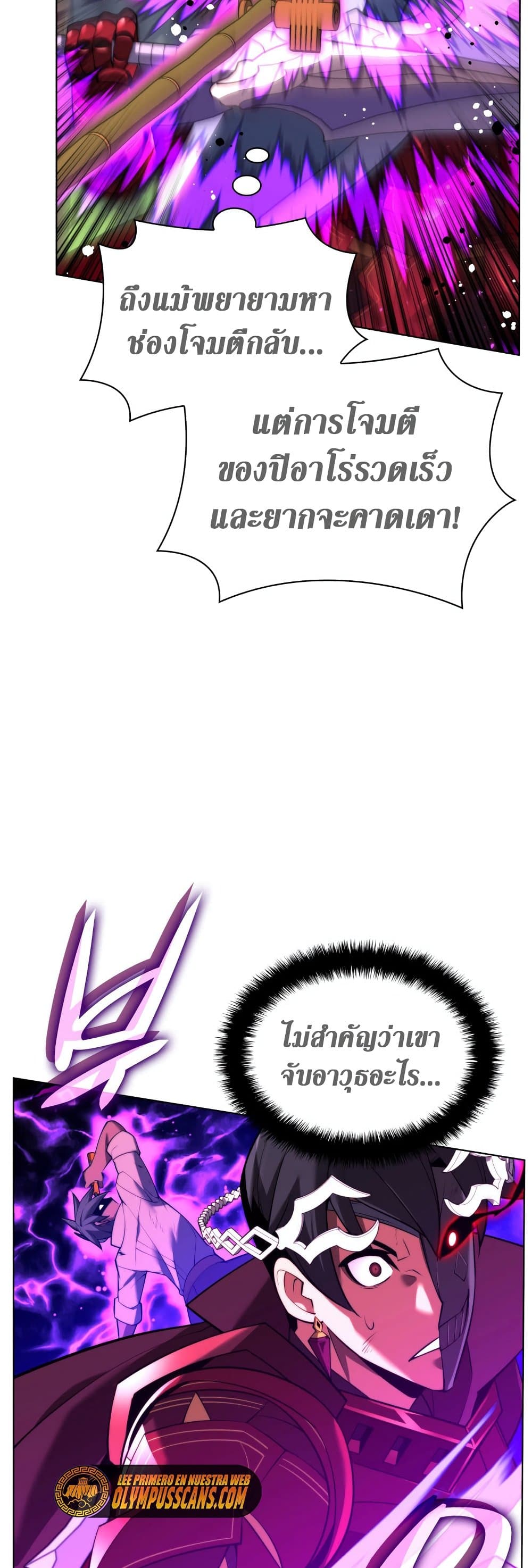 Overgeared (Remake) ตอนที่ 167 67