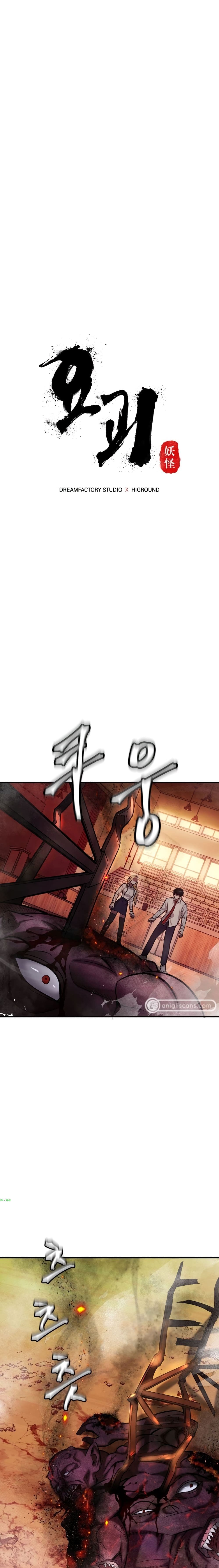 Monsters ตอนที่ 19 3