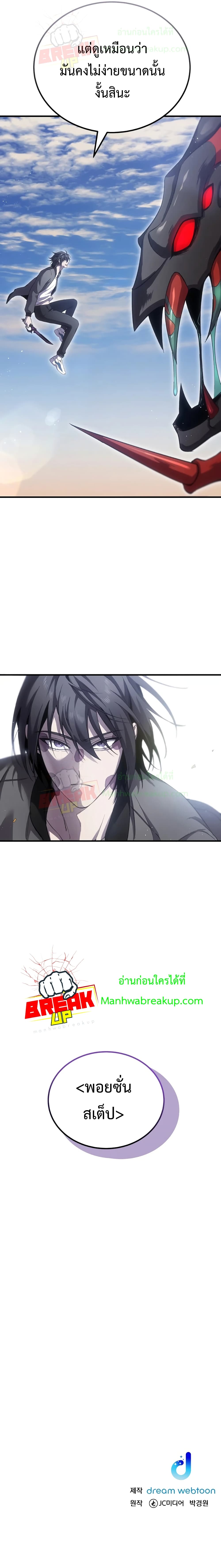 Poison-Eating Healer ตอนที่ 18 14