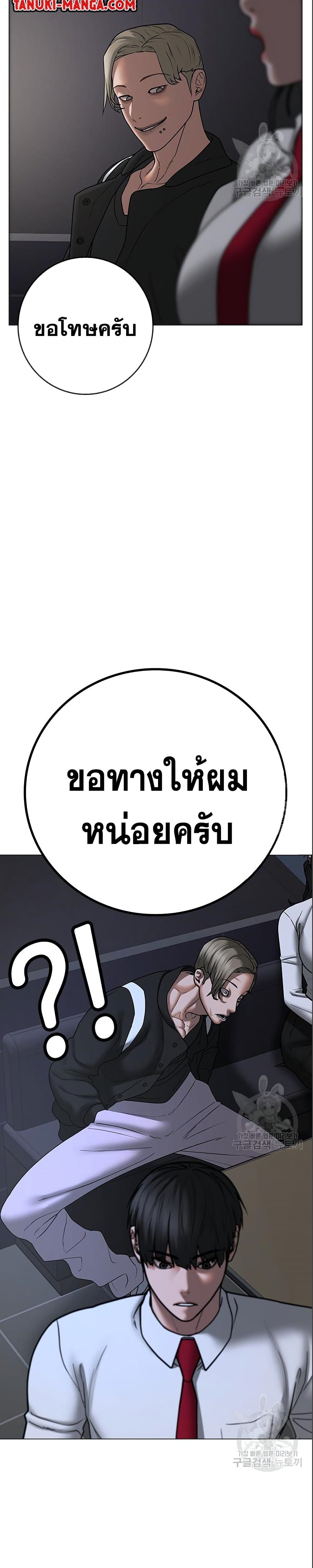 Reality Quest ตอนที่ 71 35