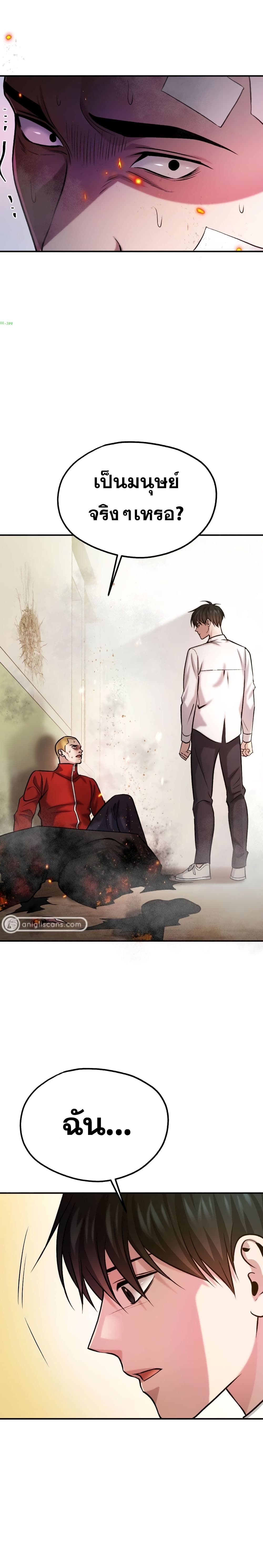 Monsters ตอนที่ 18 3