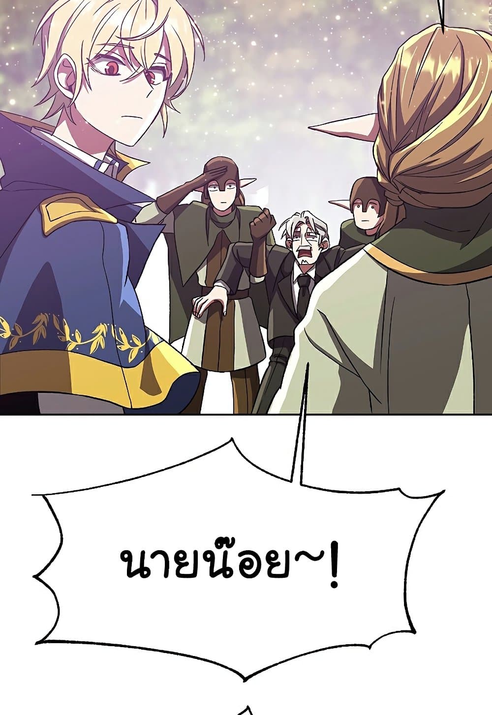 Archmage Transcending Through Regression ตอนที่ 39 54