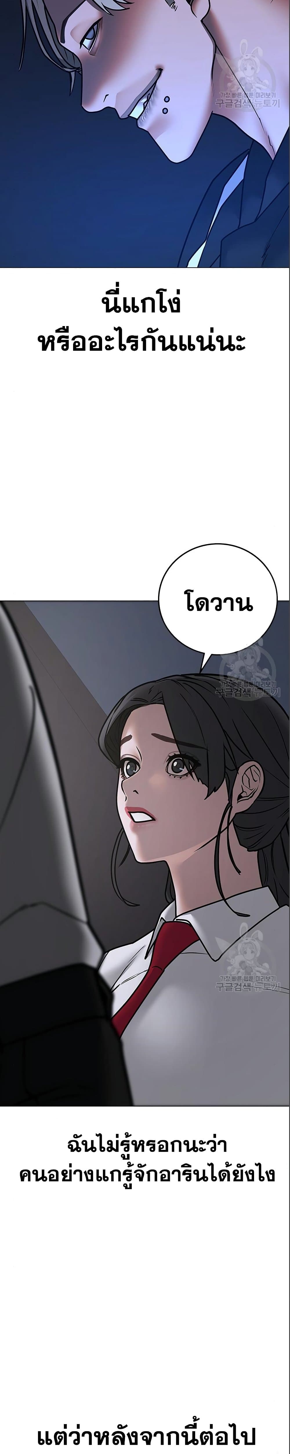 Reality Quest ตอนที่ 71 31