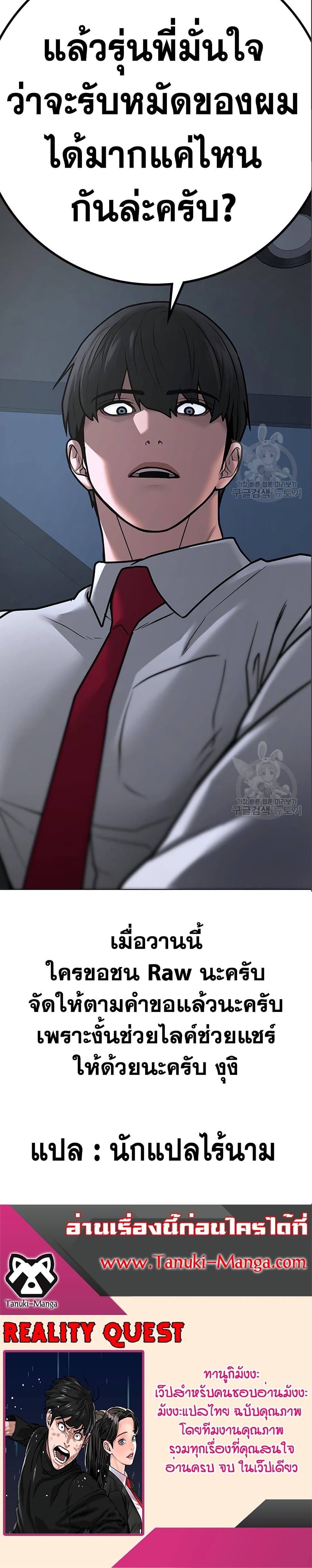 Reality Quest ตอนที่ 71 50