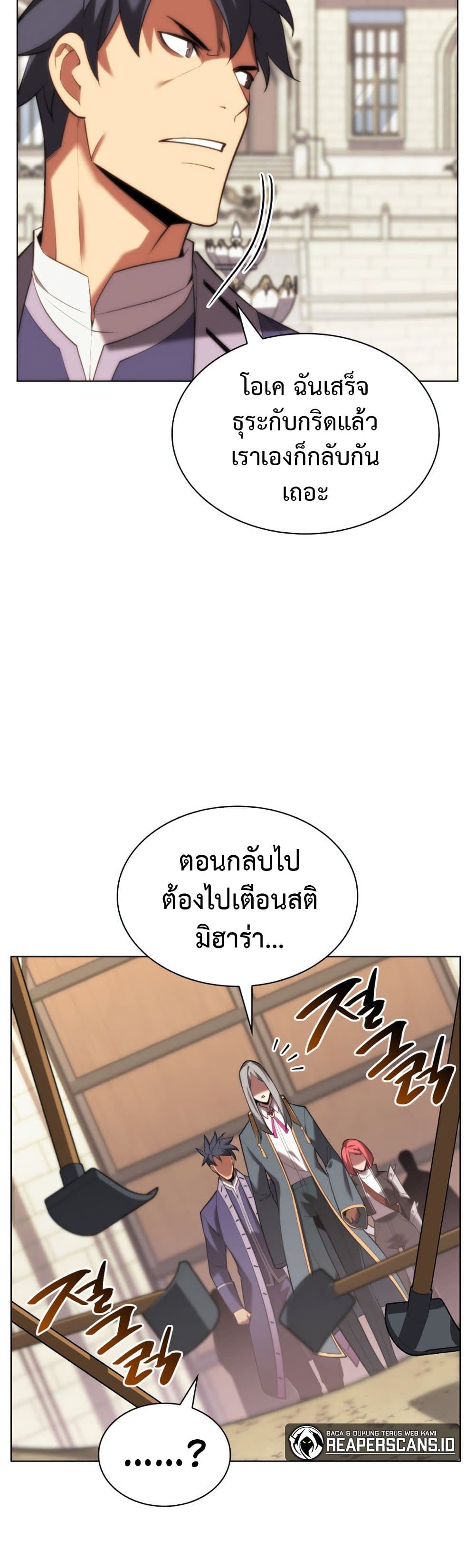 Overgeared (Remake) ตอนที่ 165 57