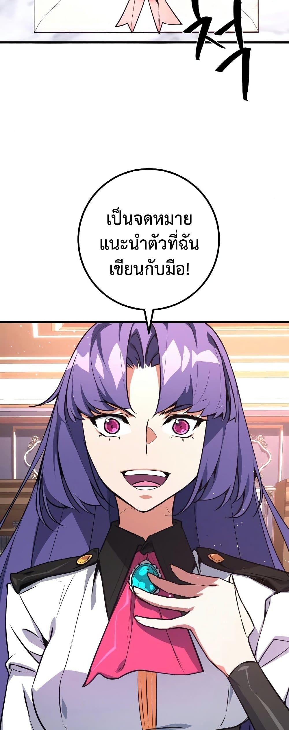 World’s Strongest Troll ตอนที่ 20 23