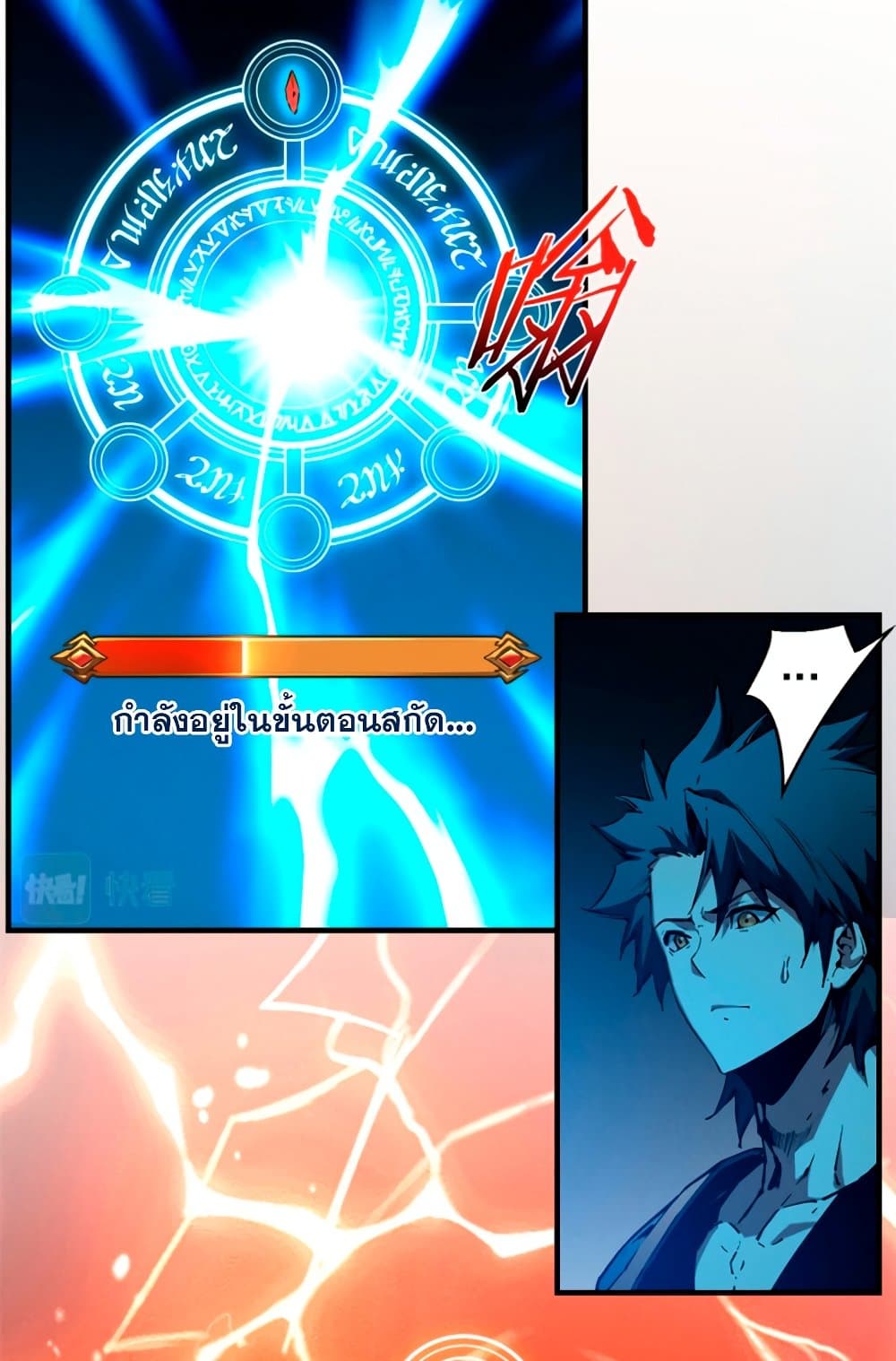 Reincarnation Of The Strongest Sword God ตอนที่ 30 52