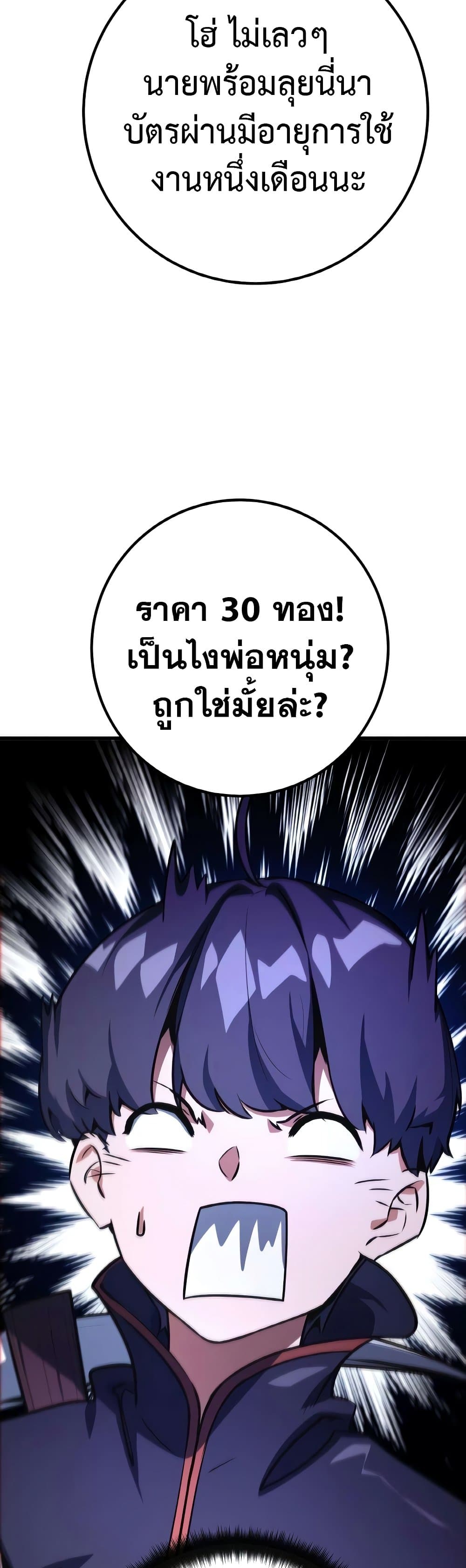 World’s Strongest Troll ตอนที่ 19 24