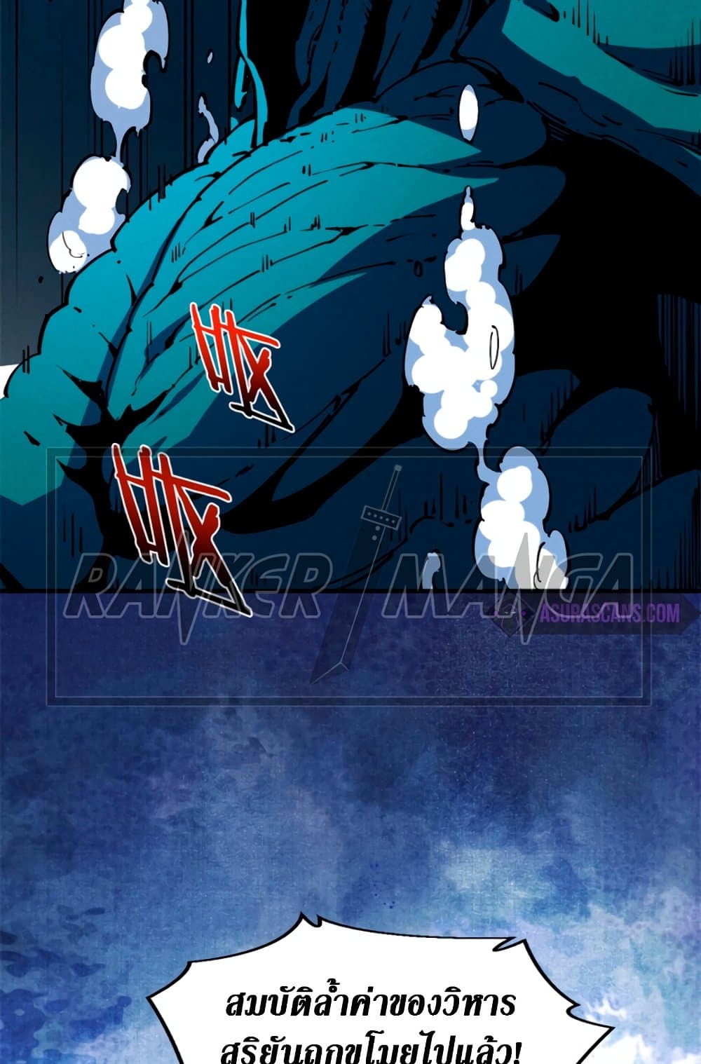 Reincarnation Of The Strongest Sword God ตอนที่ 30 23