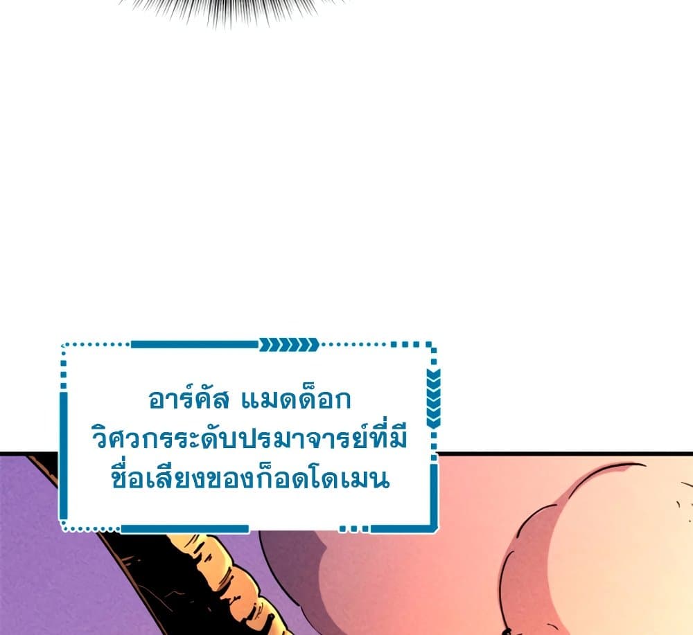 Reincarnation Of The Strongest Sword God ตอนที่ 29 17
