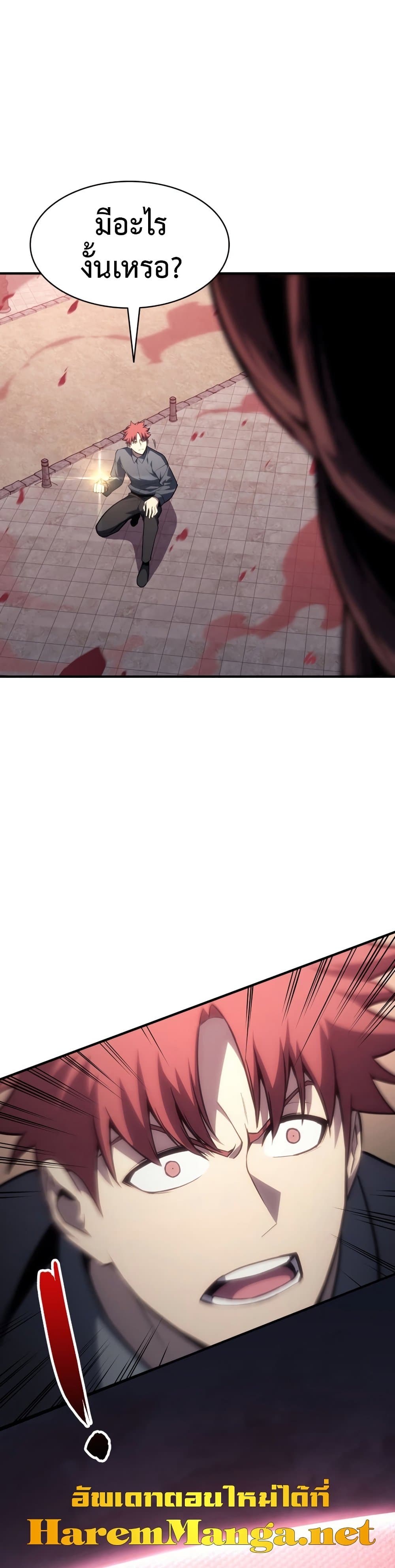 The Return of the Disaster-Class Hero ตอนที่ 50 2