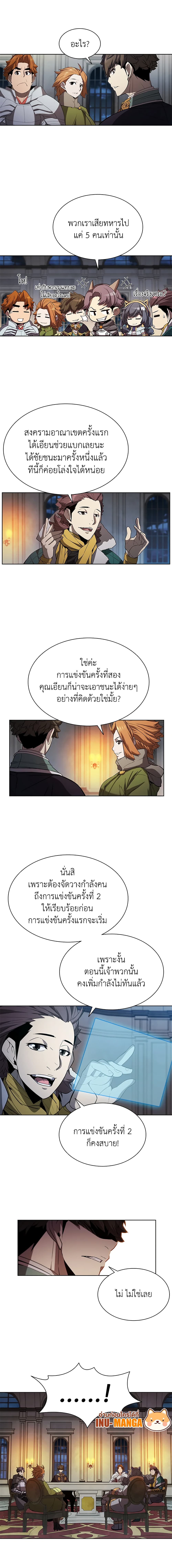 Taming Master ตอนที่ 63 10