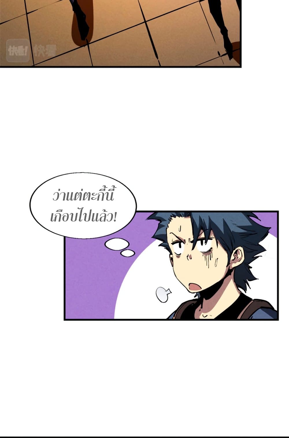Reincarnation Of The Strongest Sword God ตอนที่ 30 33