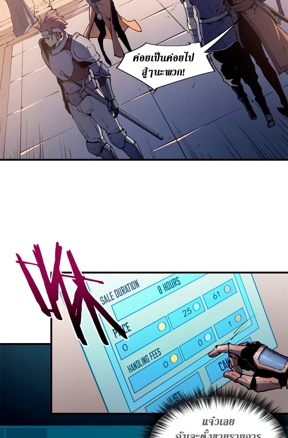 Reincarnation Of The Strongest Sword God ตอนที่ 30 36