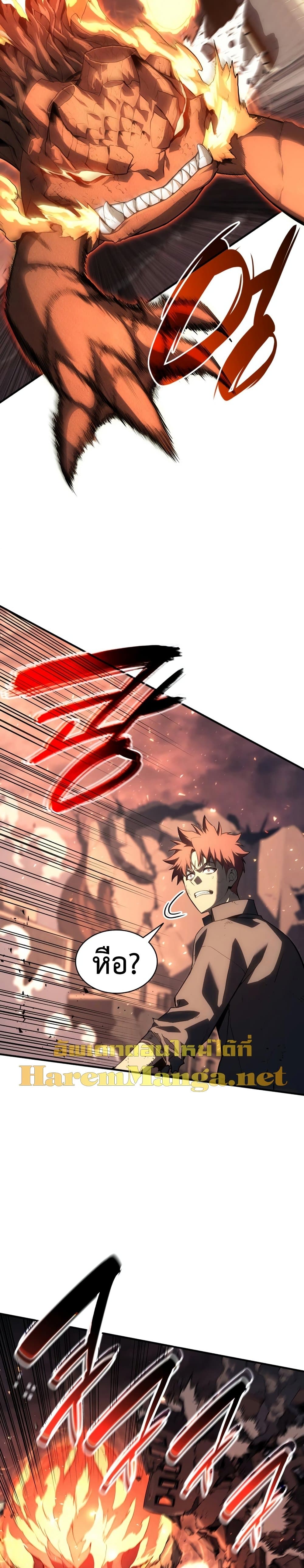 The Return of the Disaster-Class Hero ตอนที่ 51 24