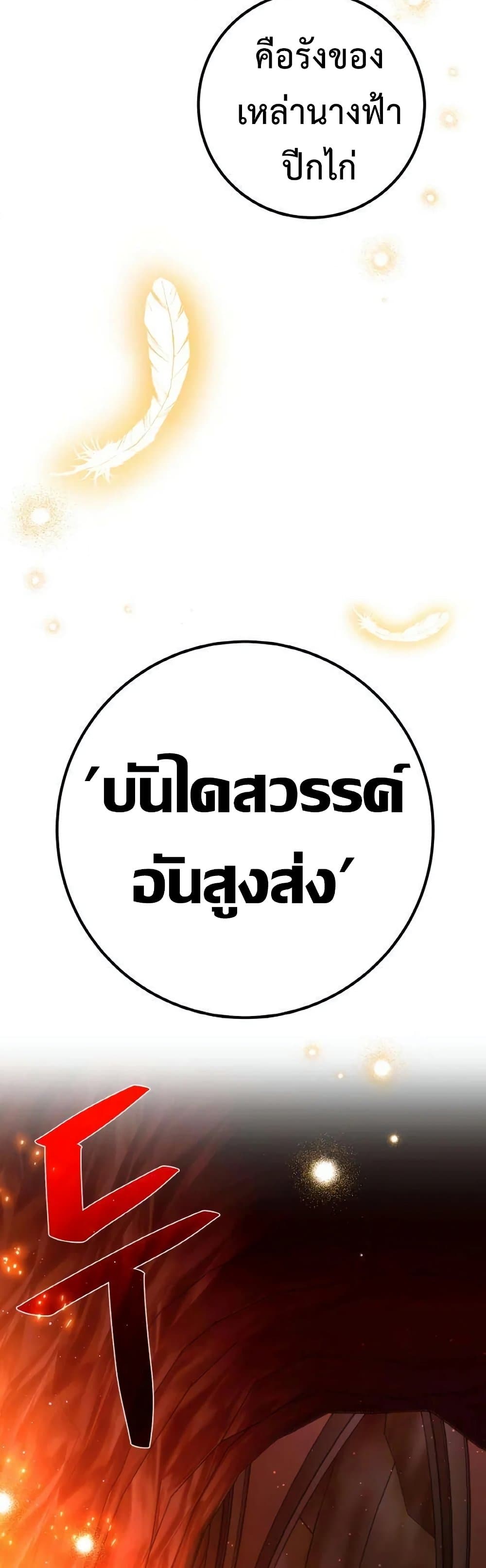 World’s Strongest Troll ตอนที่ 17 80