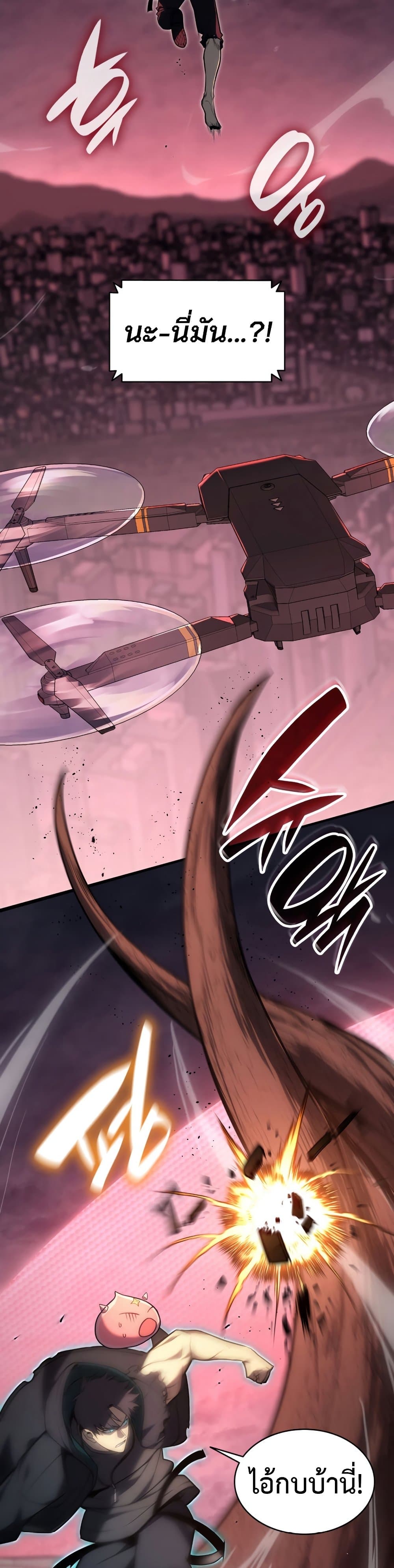 The Return of the Disaster-Class Hero ตอนที่ 50 15