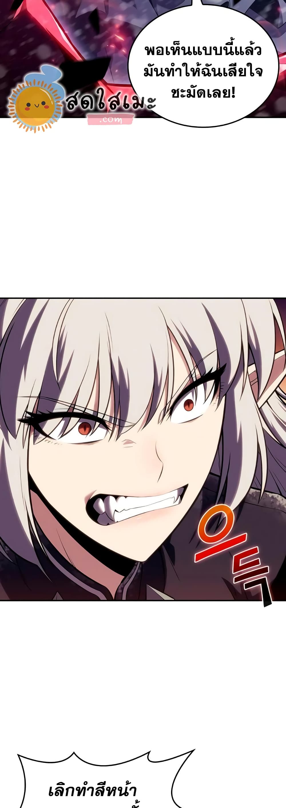 Solo Max-Level Newbie ตอนที่ 92 52