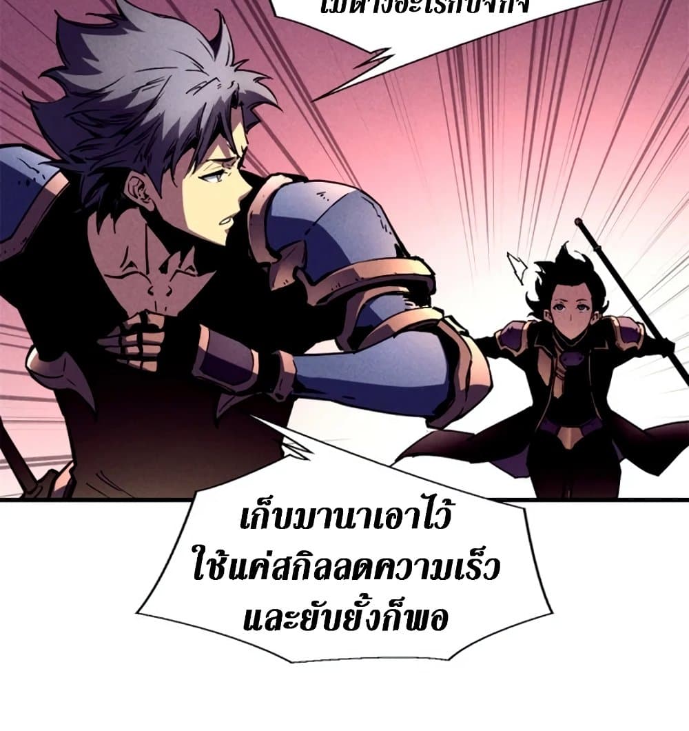 Reincarnation Of The Strongest Sword God ตอนที่ 28 22