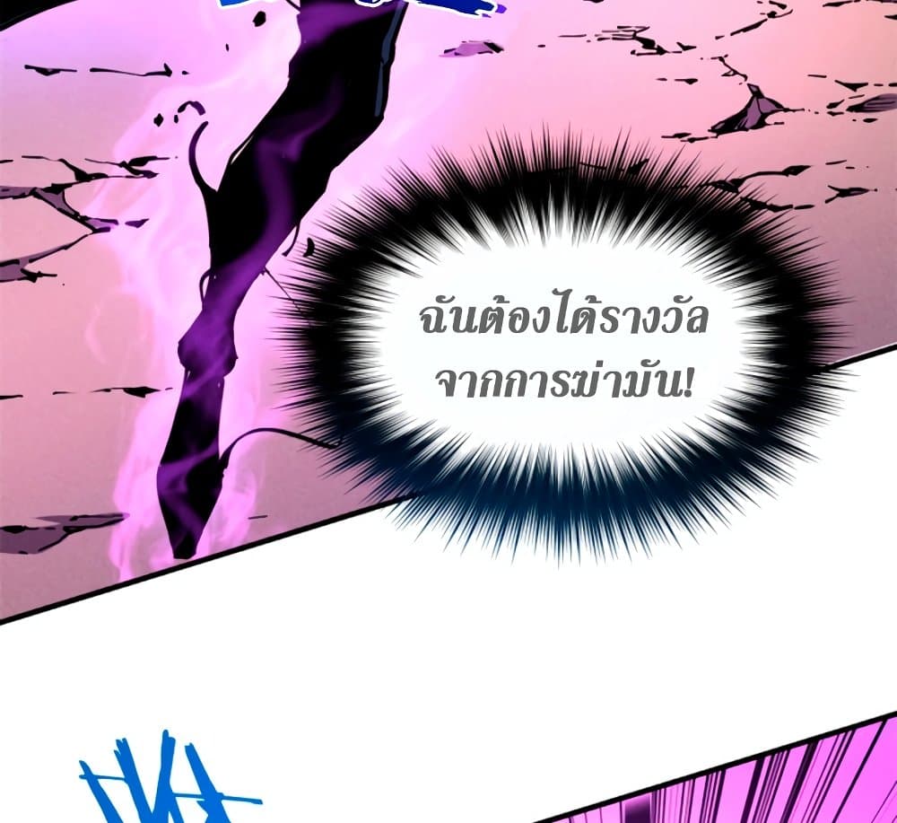 Reincarnation Of The Strongest Sword God ตอนที่ 29 7
