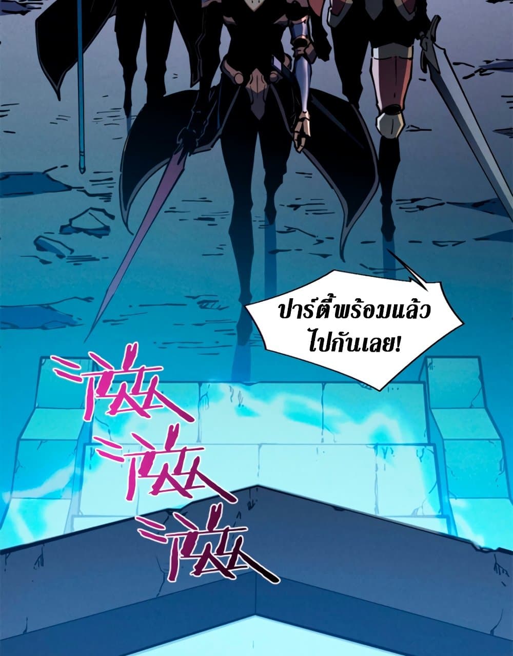 Reincarnation Of The Strongest Sword God ตอนที่ 27 30