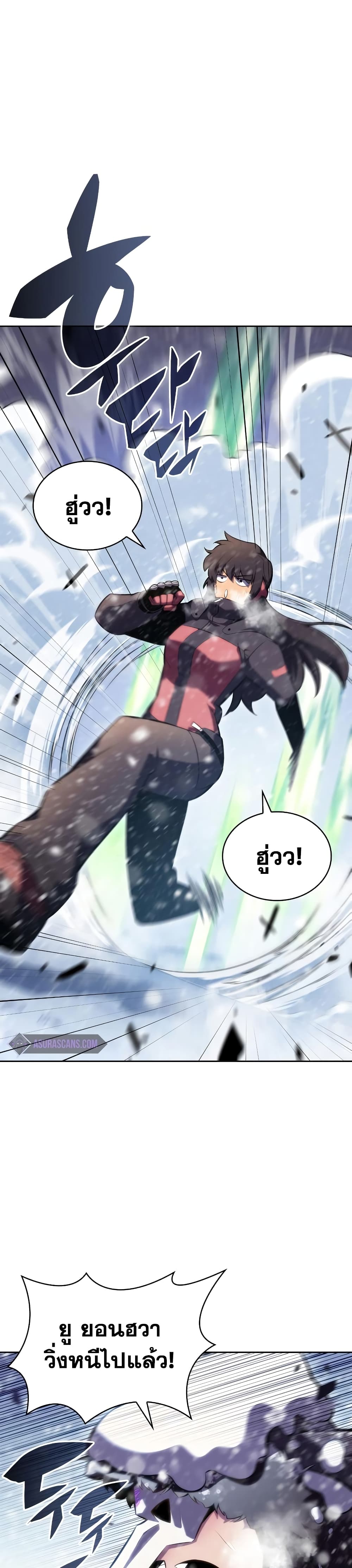 Solo Max-Level Newbie ตอนที่ 89 17