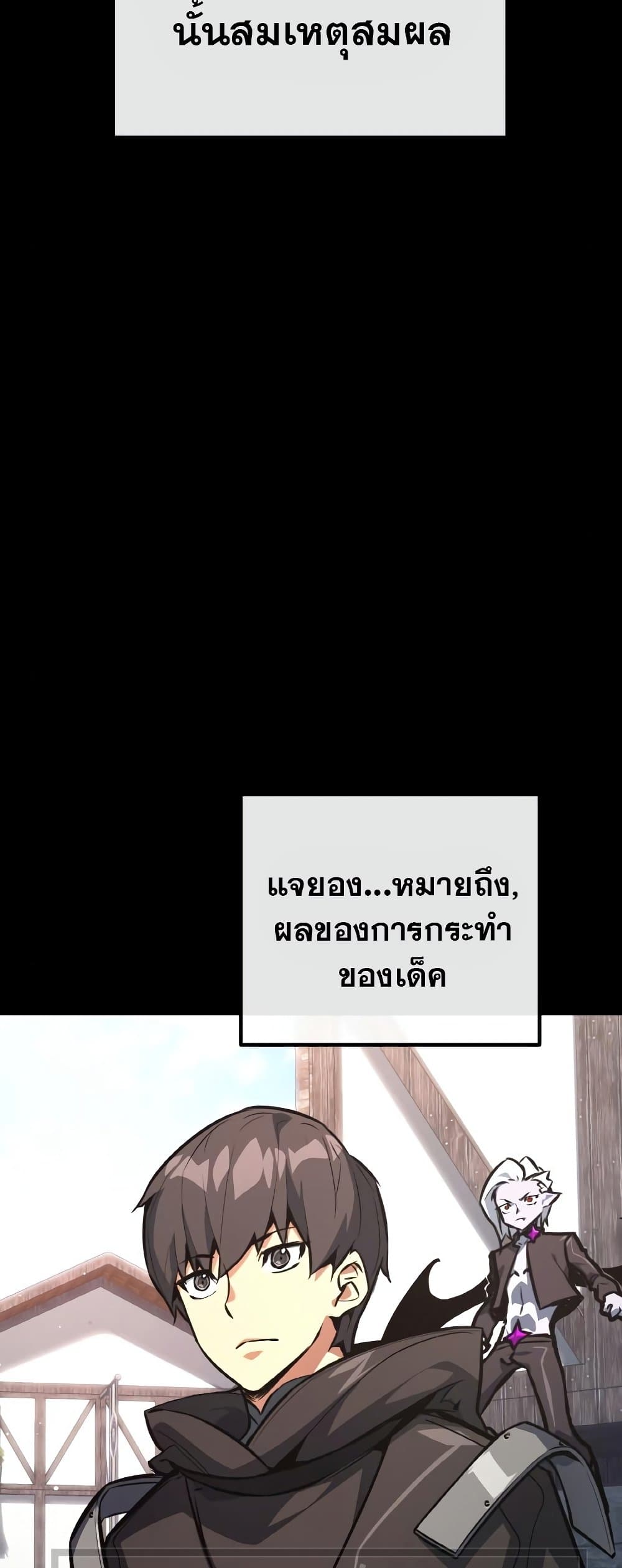 World’s Strongest Troll ตอนที่ 20 53