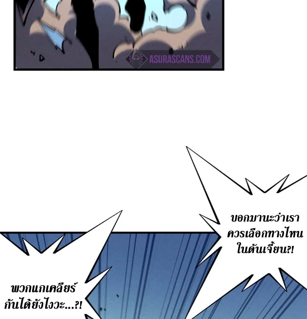 Reincarnation Of The Strongest Sword God ตอนที่ 26 59