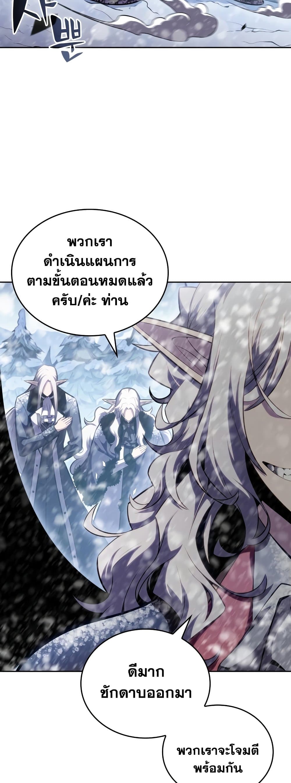 Solo Max-Level Newbie ตอนที่ 91 41