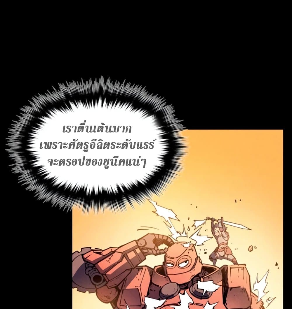 Reincarnation Of The Strongest Sword God ตอนที่ 28 8
