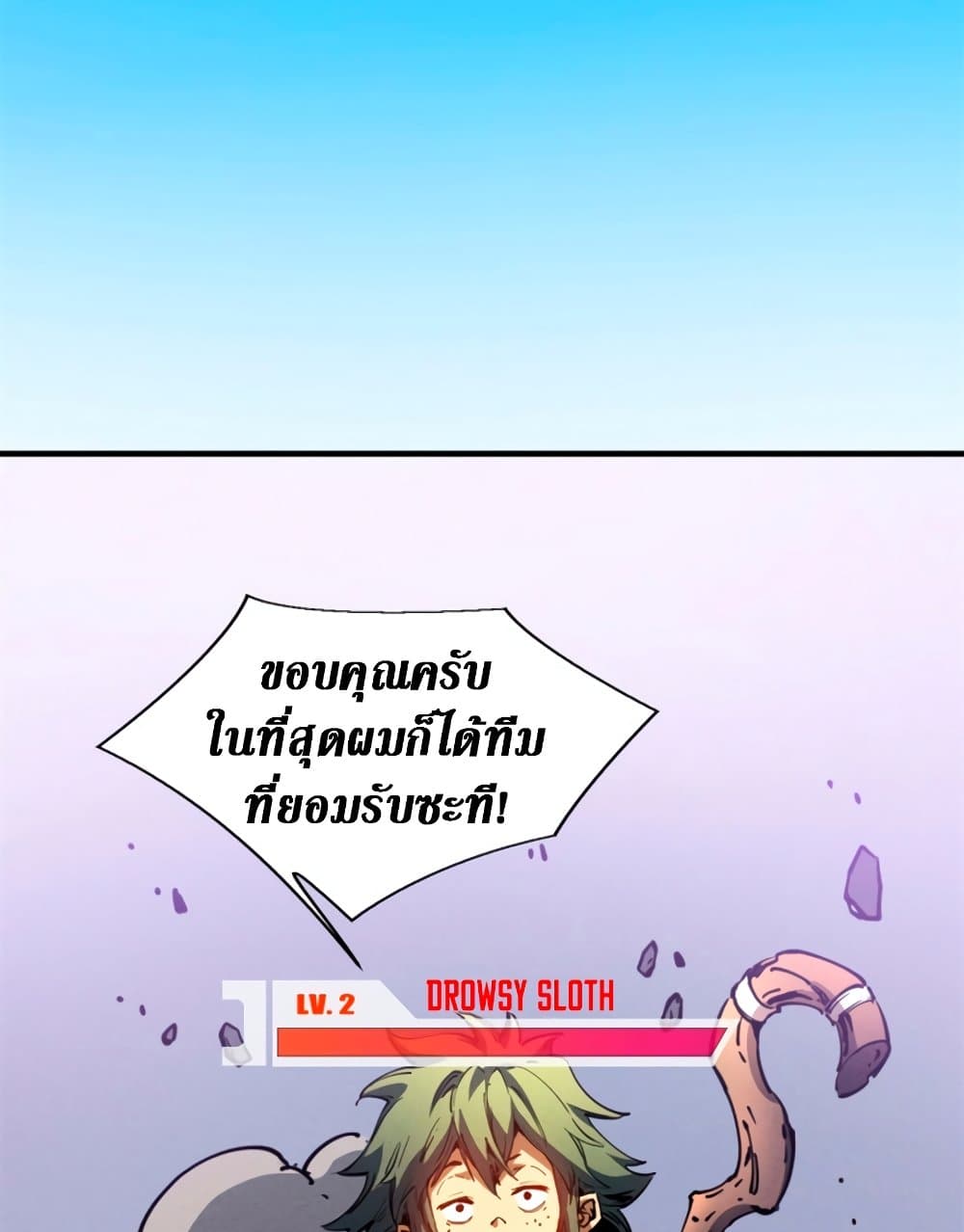 Reincarnation Of The Strongest Sword God ตอนที่ 27 25