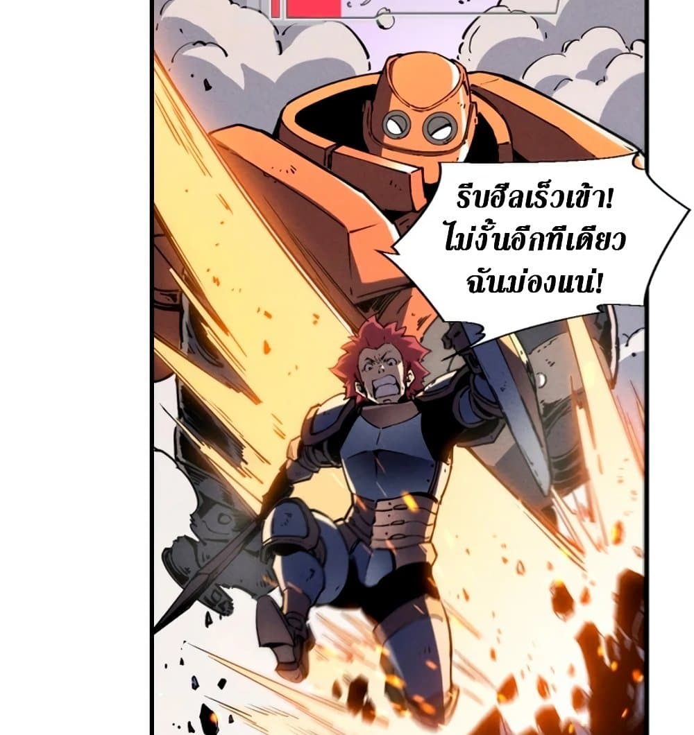 Reincarnation Of The Strongest Sword God ตอนที่ 28 55