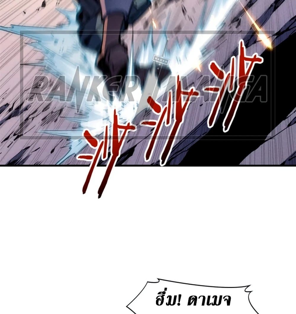 Reincarnation Of The Strongest Sword God ตอนที่ 28 51