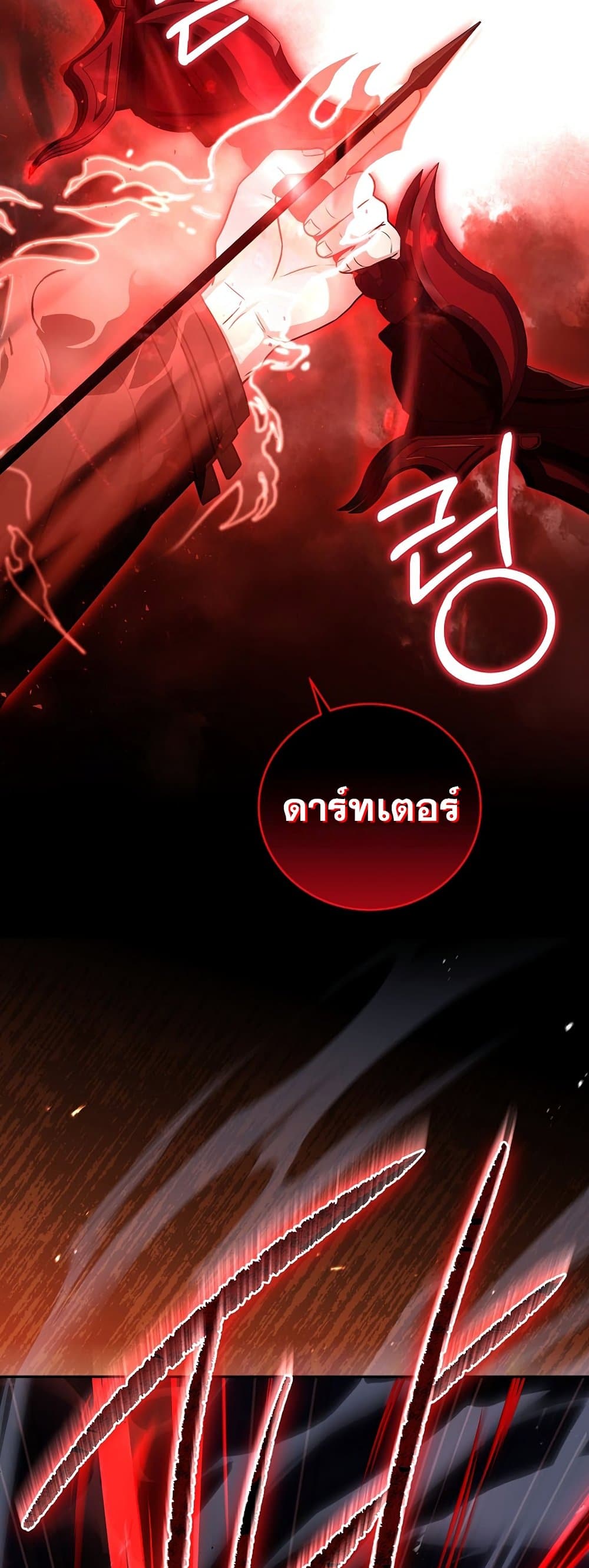 Return of the Frozen Player ตอนที่ 71 31