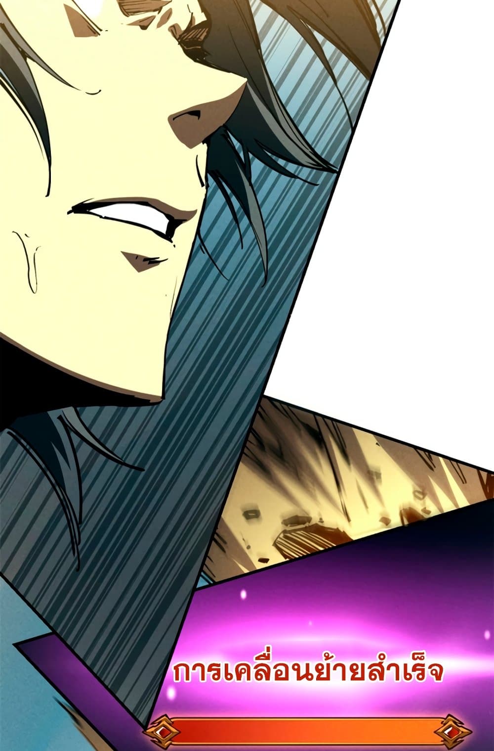 Reincarnation Of The Strongest Sword God ตอนที่ 30 17