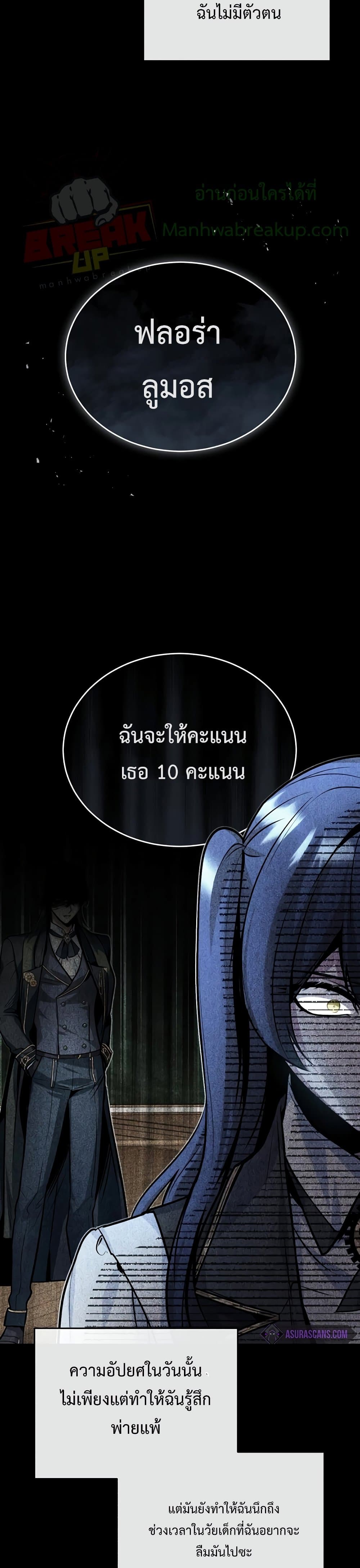Academy’s Undercover Professor ตอนที่ 23 4