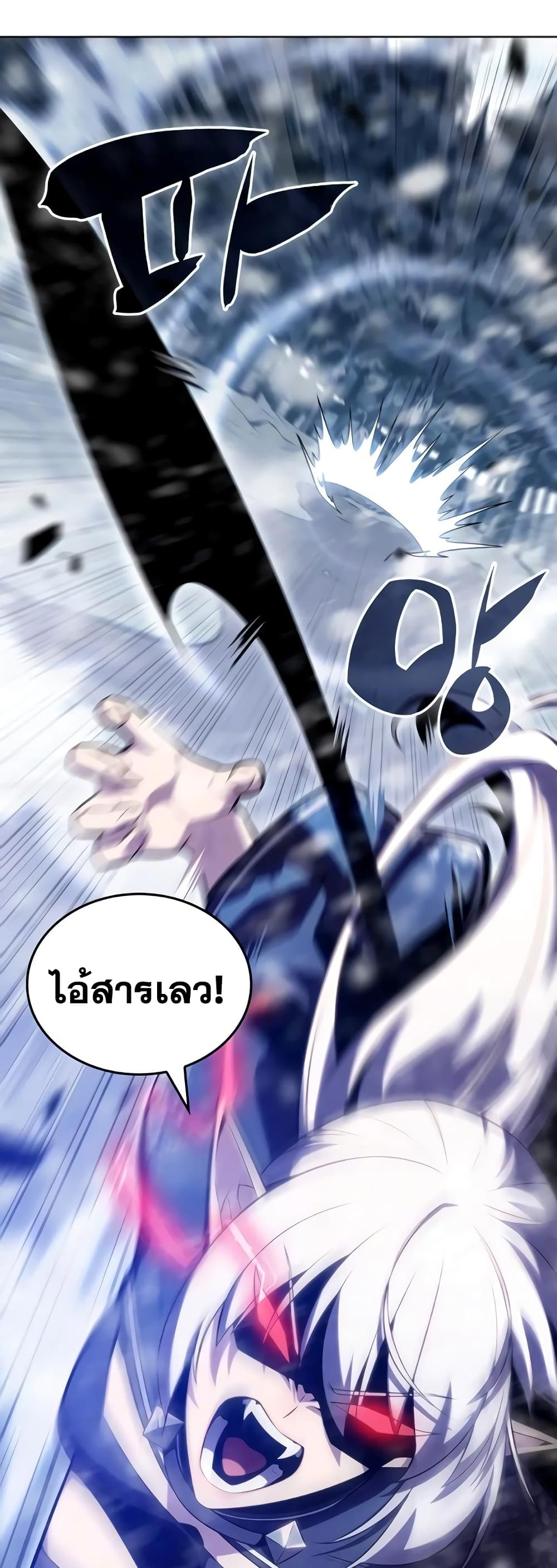 Solo Max-Level Newbie ตอนที่ 92 46