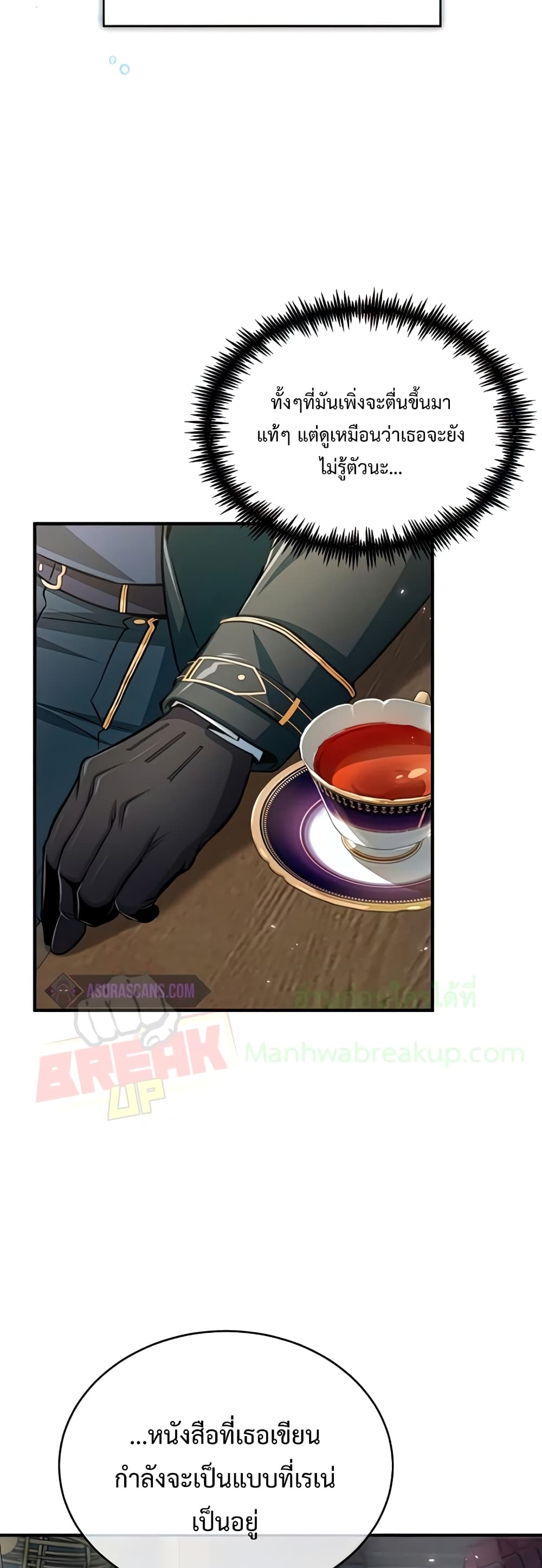 Academy’s Undercover Professor ตอนที่ 24 11